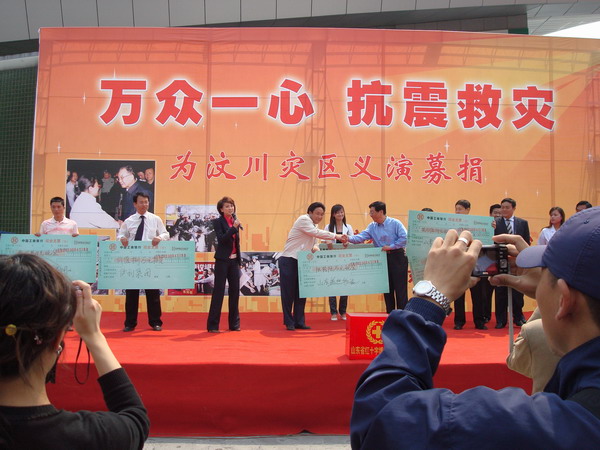 集团向四川地震灾区捐款总数额达75.5万元