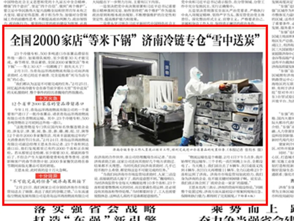 《赤峰日报》：十万火急！全国2000家店“等米下锅”，赤峰冷链专仓“雪中送炭”