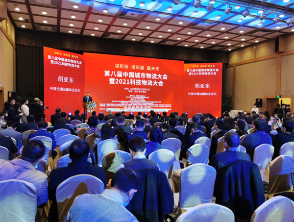 集团获评第十四届中国物流业金飞马奖——“2020中国物流品牌价值百强”