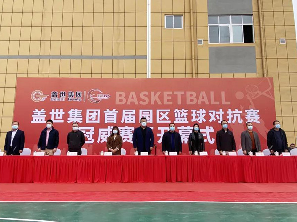 多宝电竞集团首届园区篮球匹敌赛冠威赛区揭开火幕