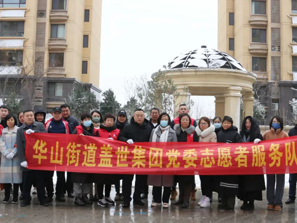 党建赋能，多宝电竞集团党委党员自愿服务在行动